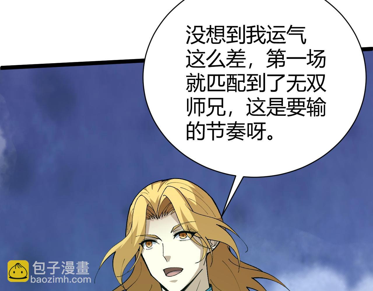 第63话 秦无双的目标98