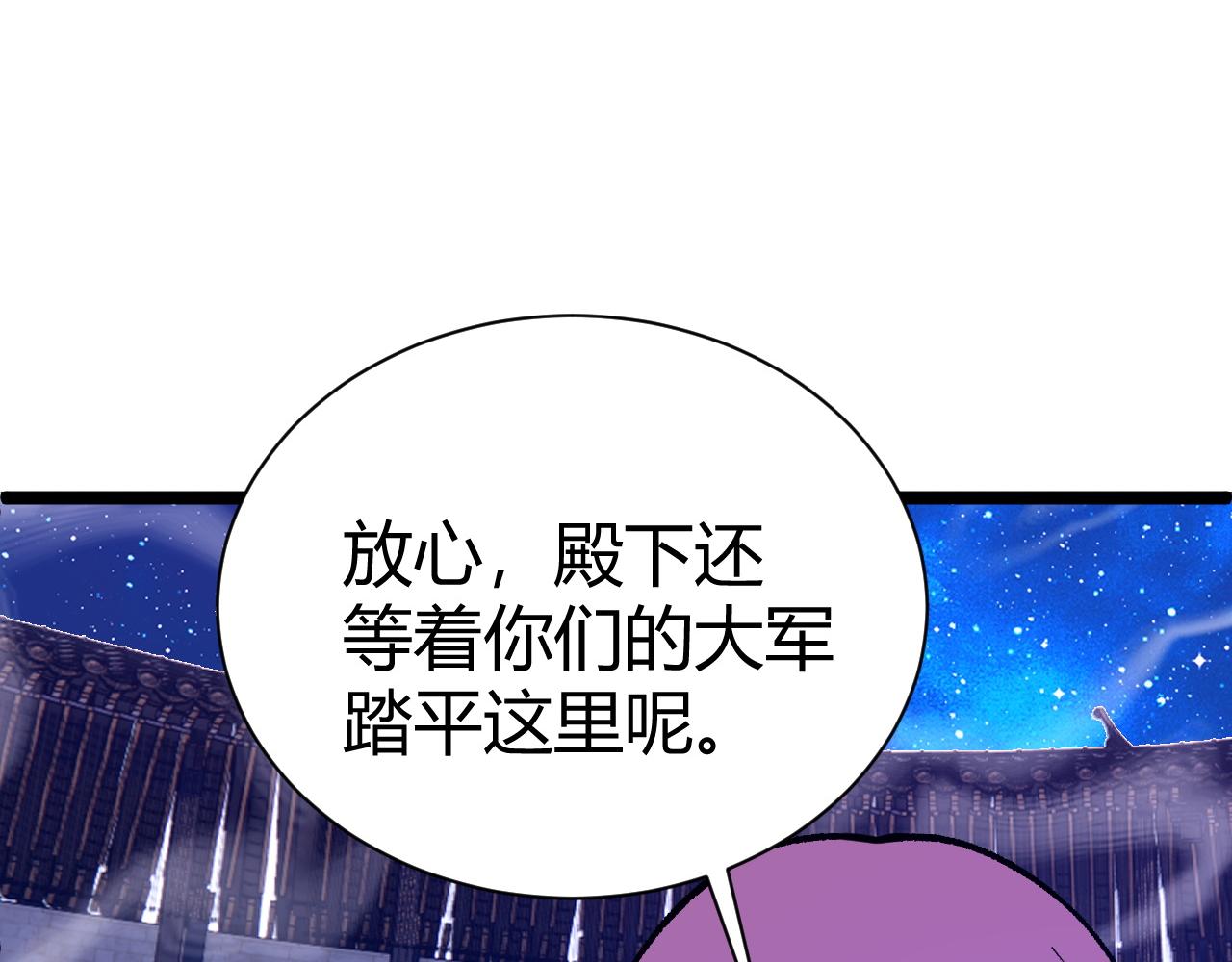 第64话 充满变数的赛制0