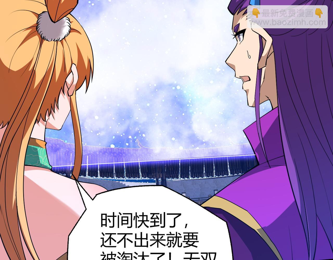 第64话 充满变数的赛制110