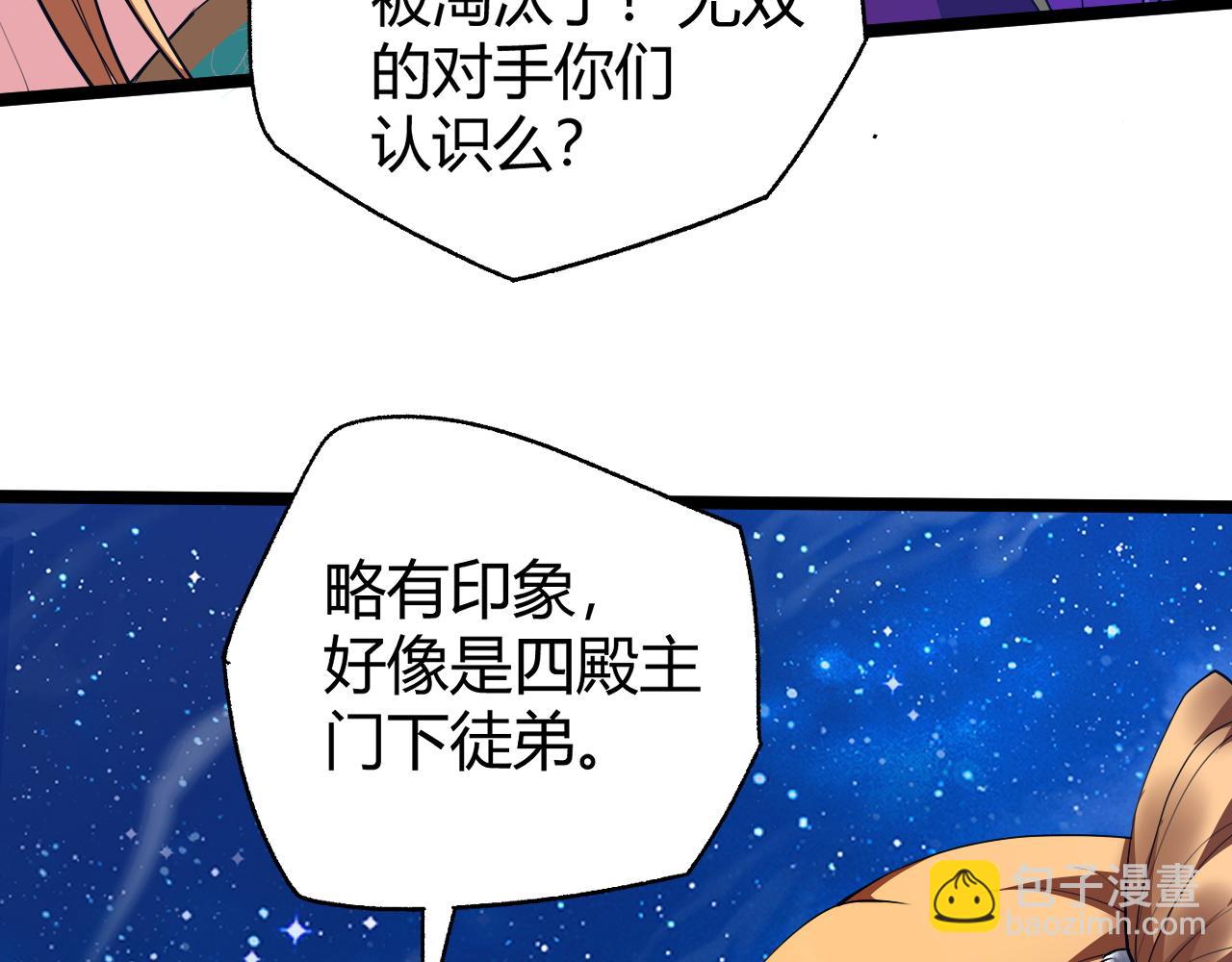 第64话 充满变数的赛制111