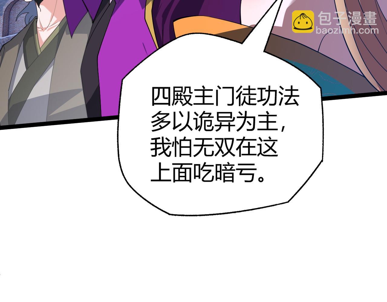 第64话 充满变数的赛制113