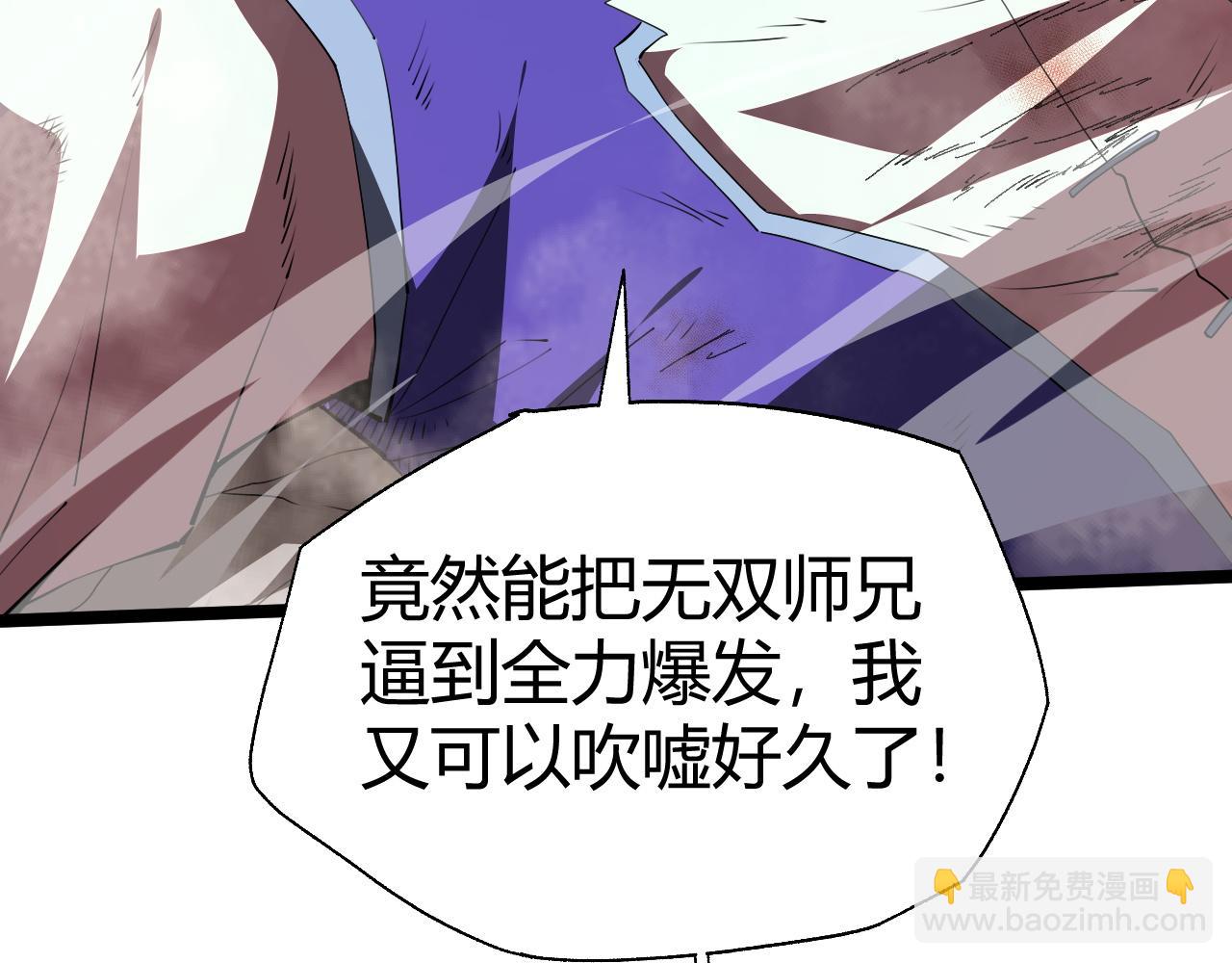 第64话 充满变数的赛制136
