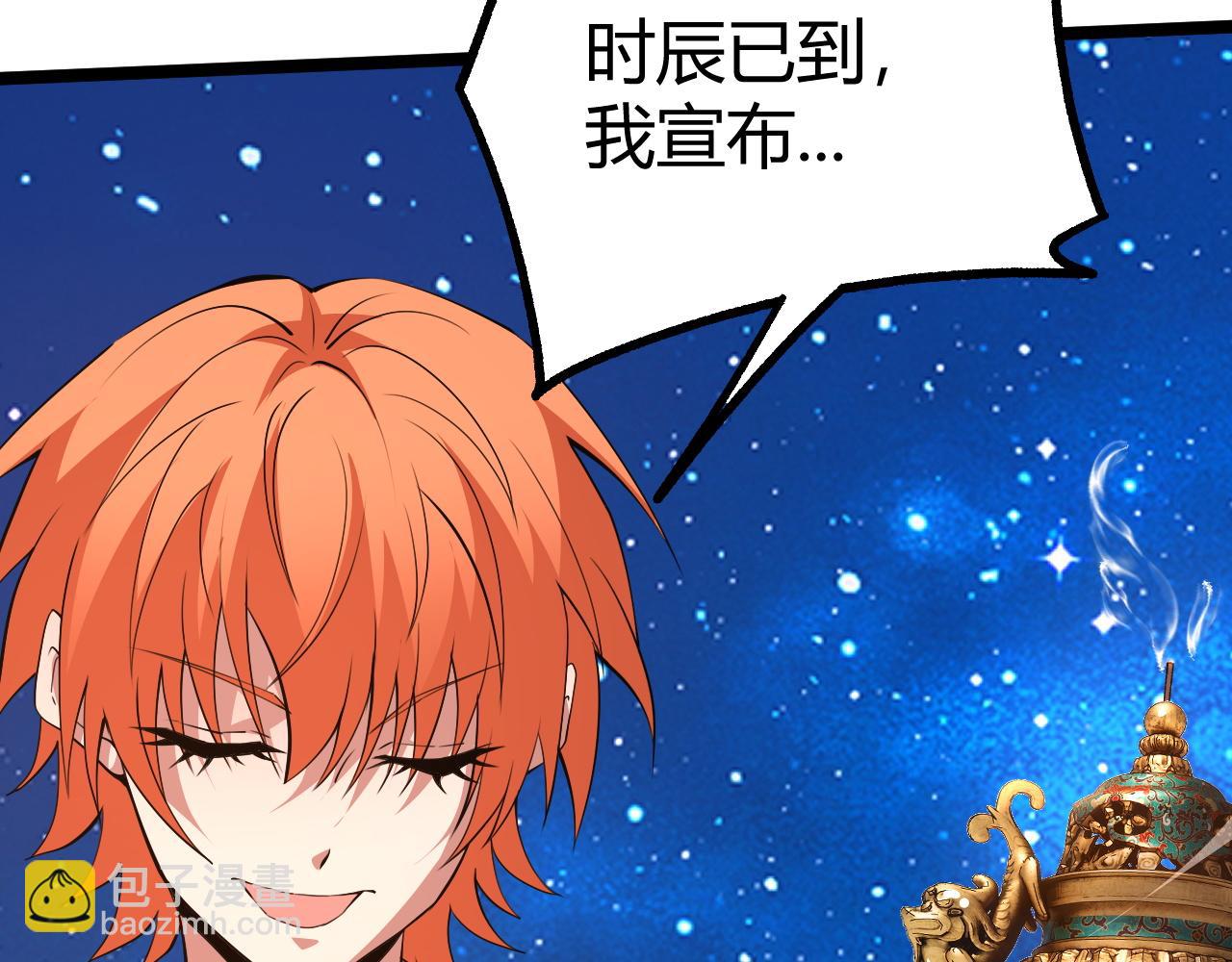 第64话 充满变数的赛制139
