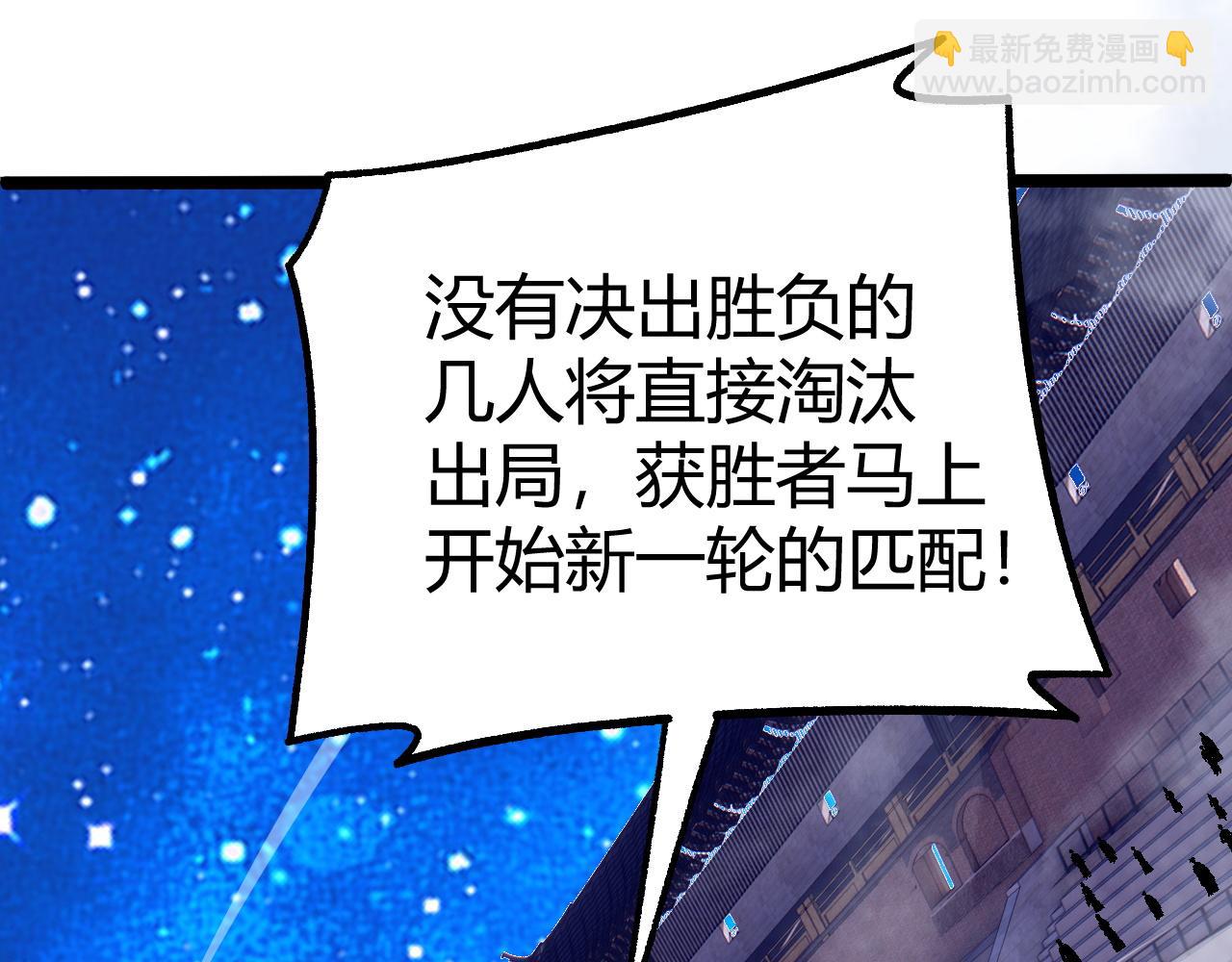 第64话 充满变数的赛制164