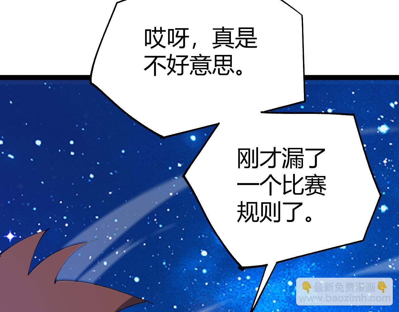 第64话 充满变数的赛制74