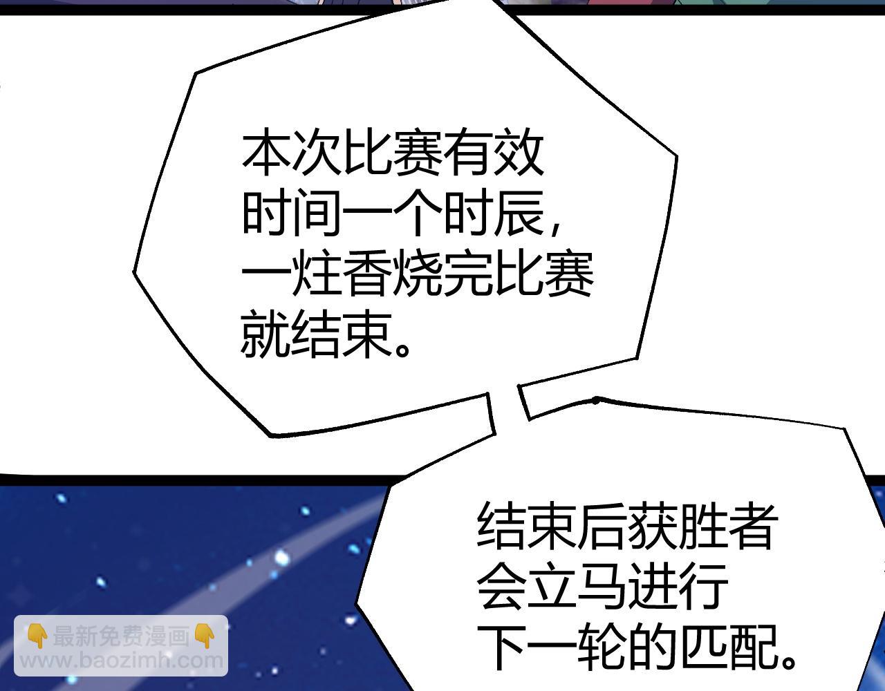 第64话 充满变数的赛制76