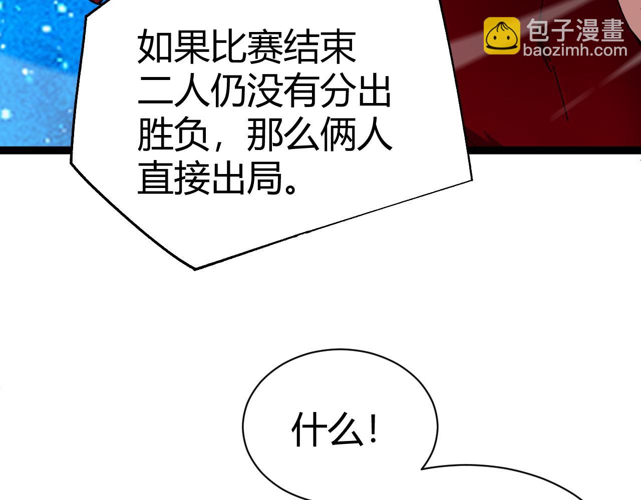 第64话 充满变数的赛制79