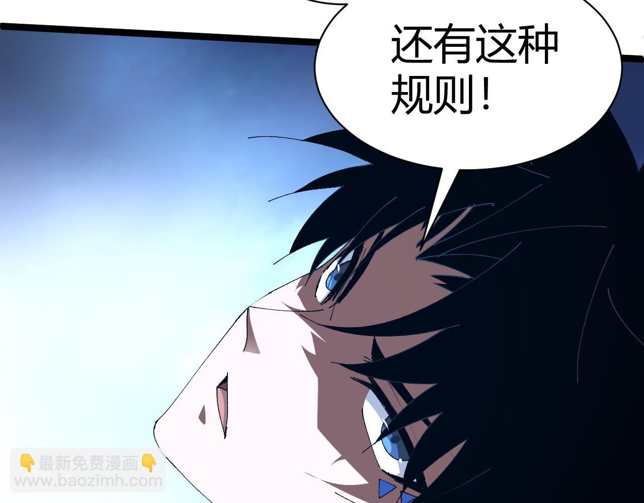 第64话 充满变数的赛制80