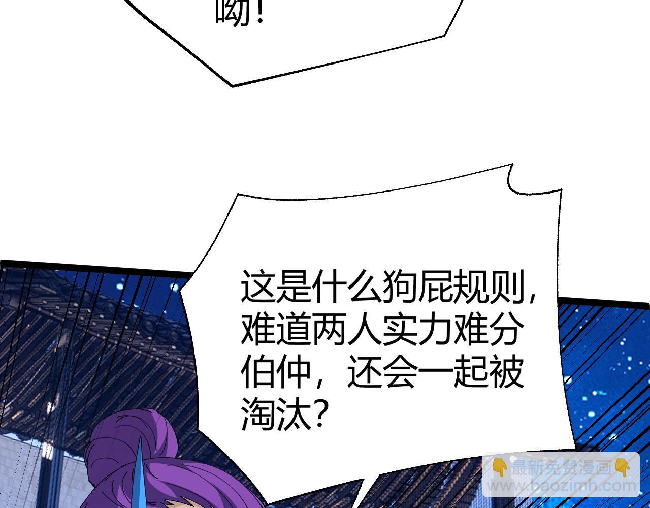 第64话 充满变数的赛制82