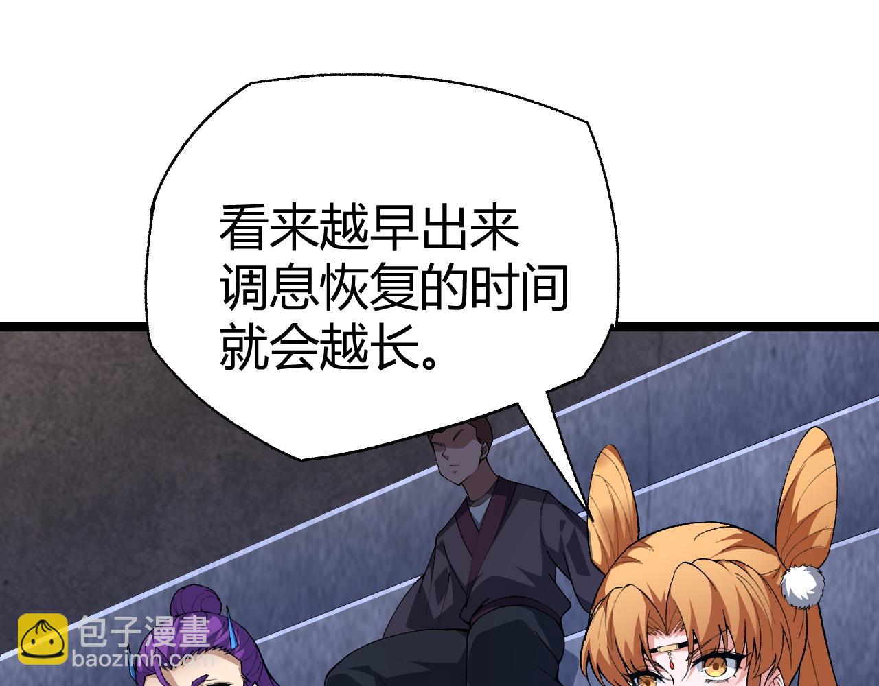 第64话 充满变数的赛制85