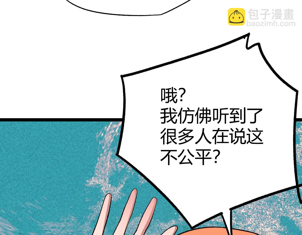 第64话 充满变数的赛制87