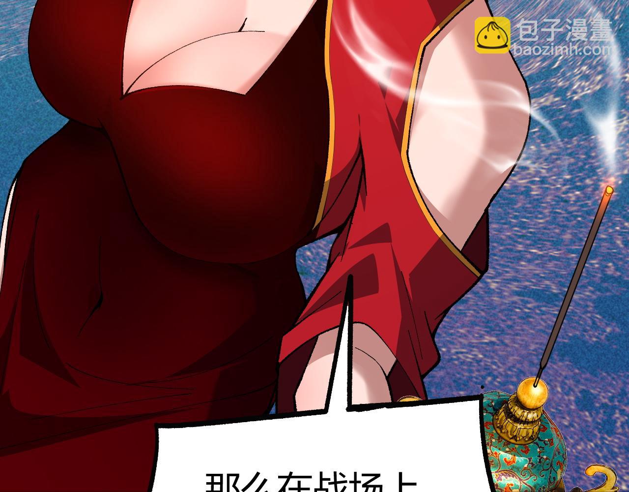 第64话 充满变数的赛制89