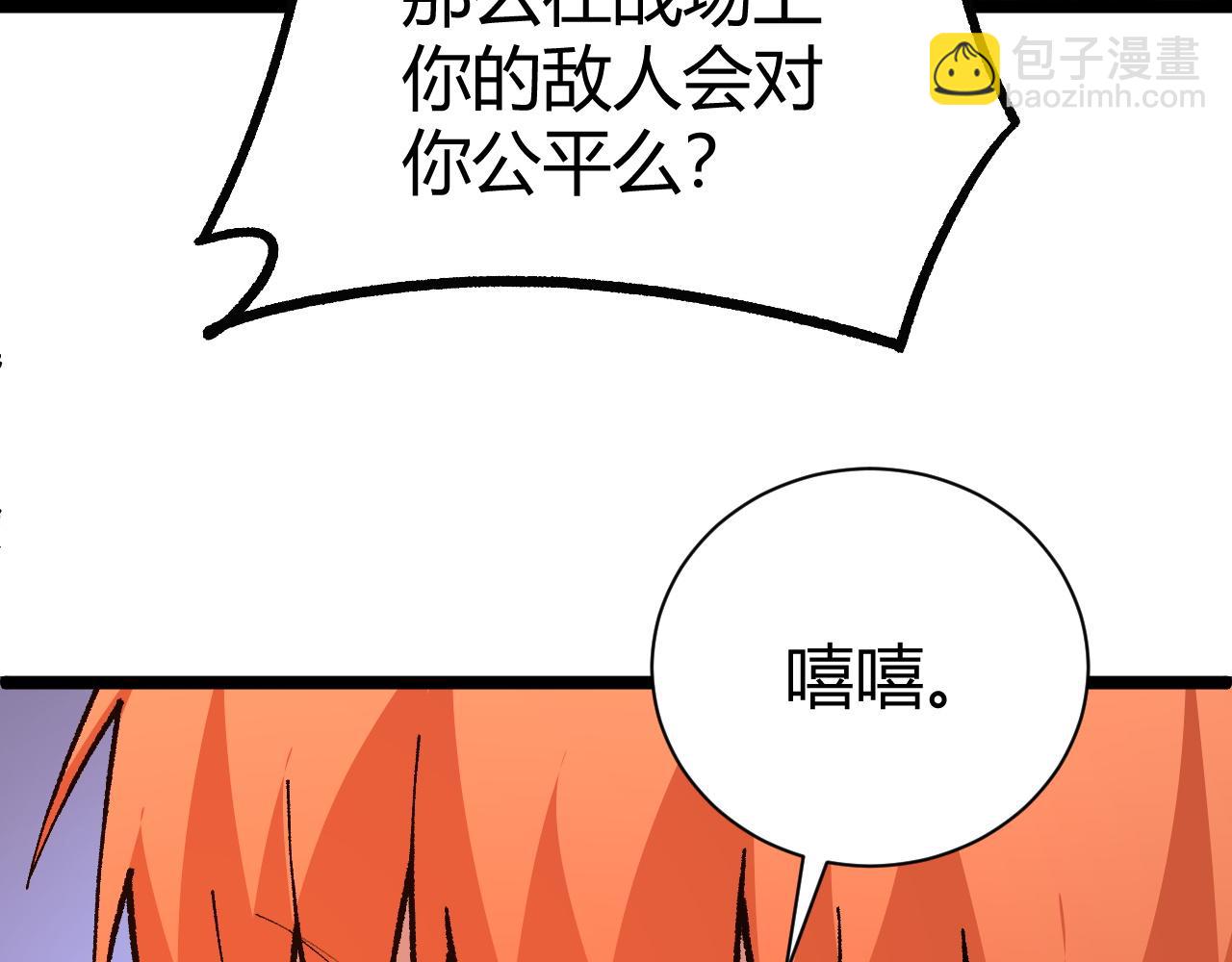 第64话 充满变数的赛制90