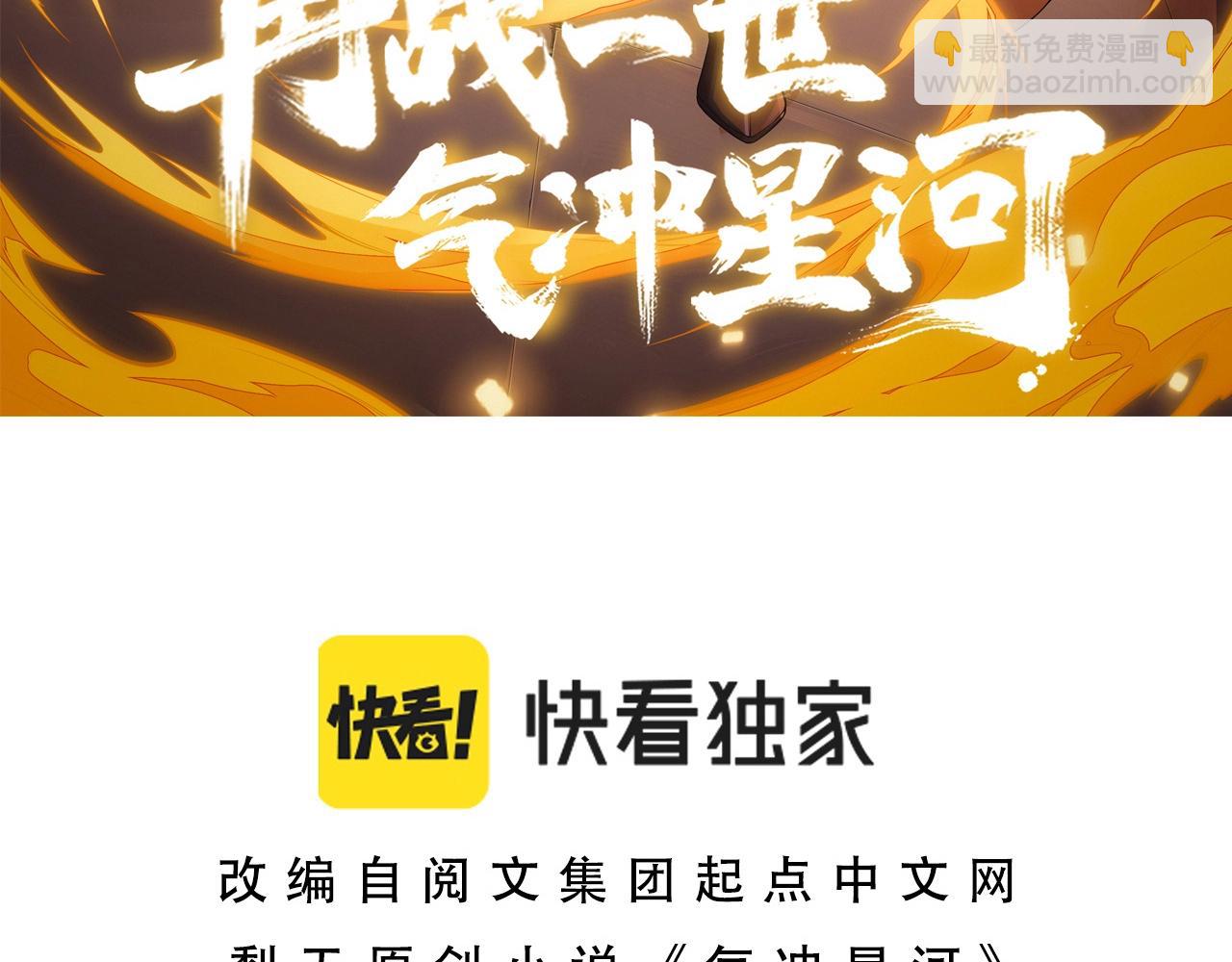 第66话 心源之力10