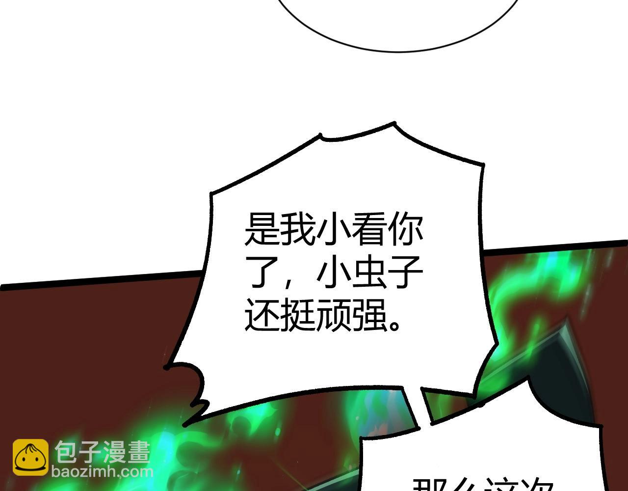 第66话 心源之力150