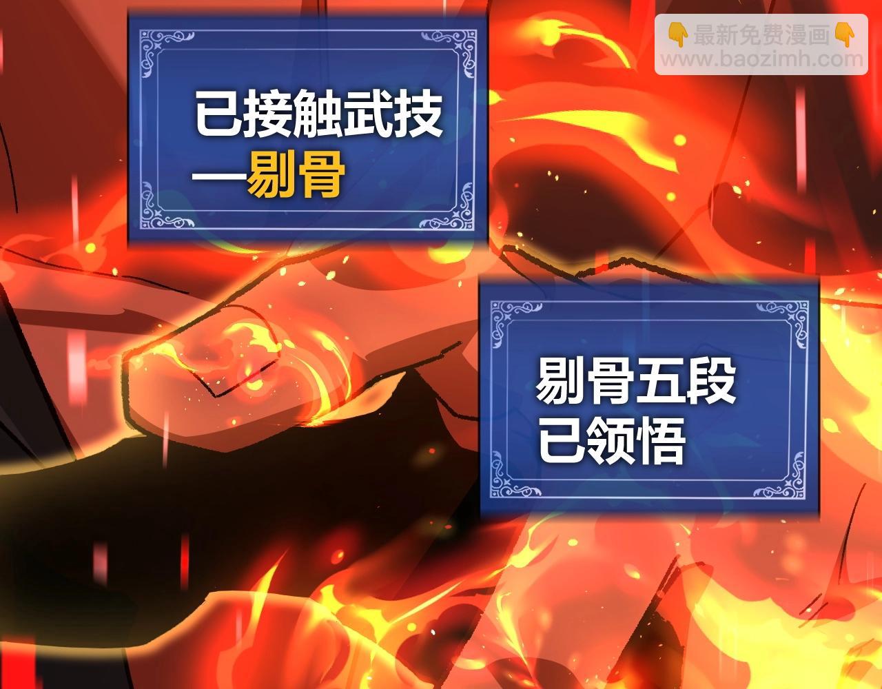 第66话 心源之力193