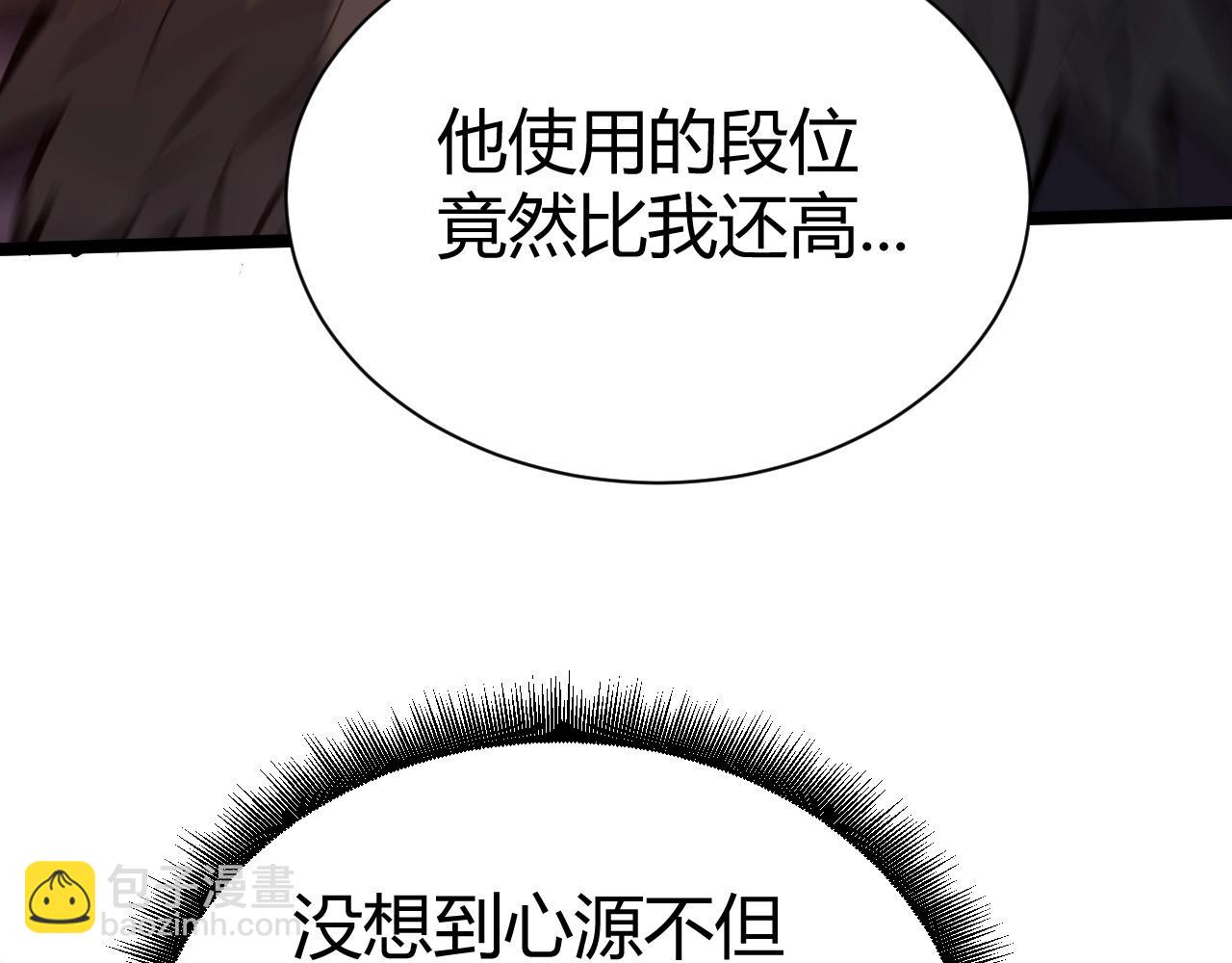 第66话 心源之力205