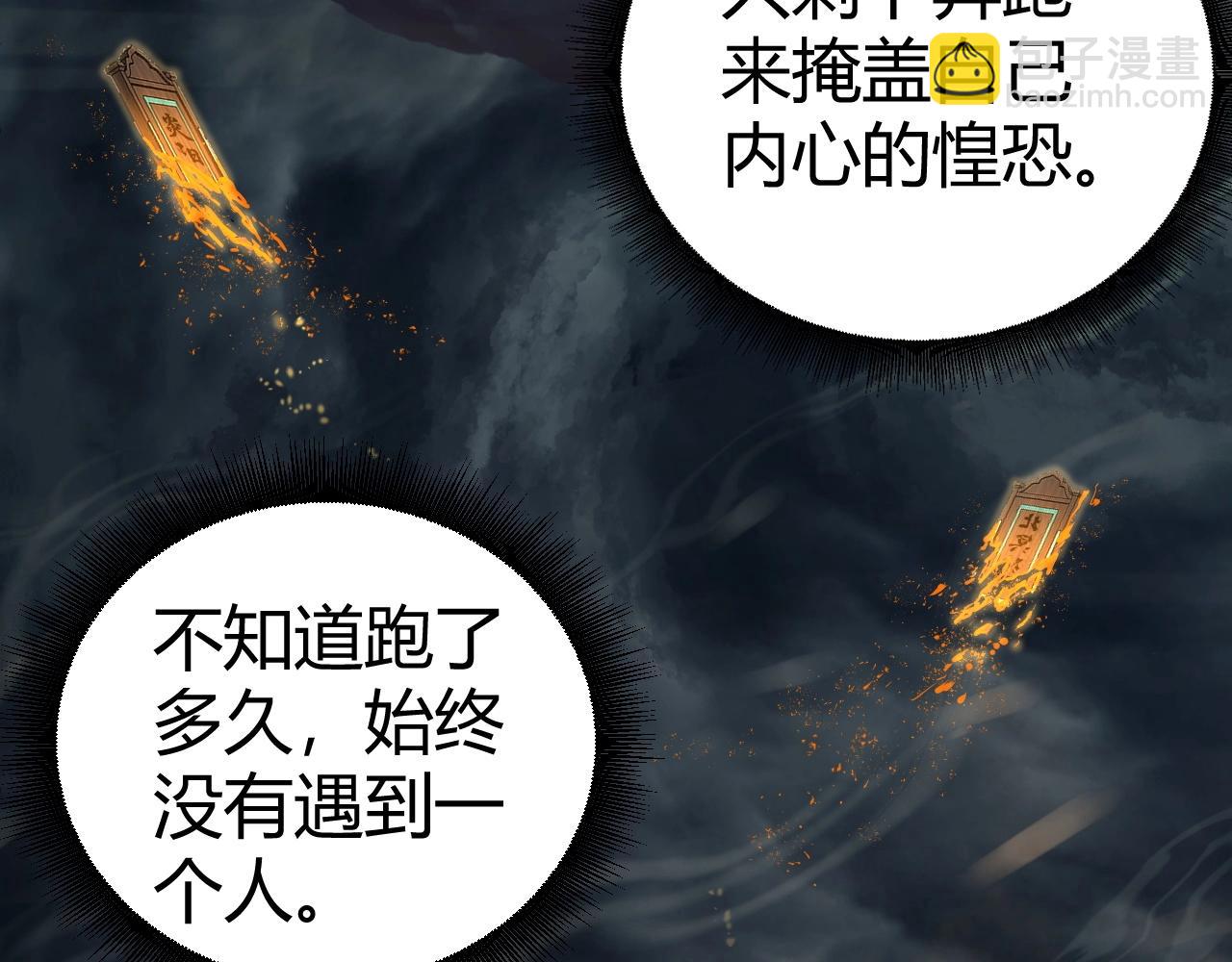 第66话 心源之力43