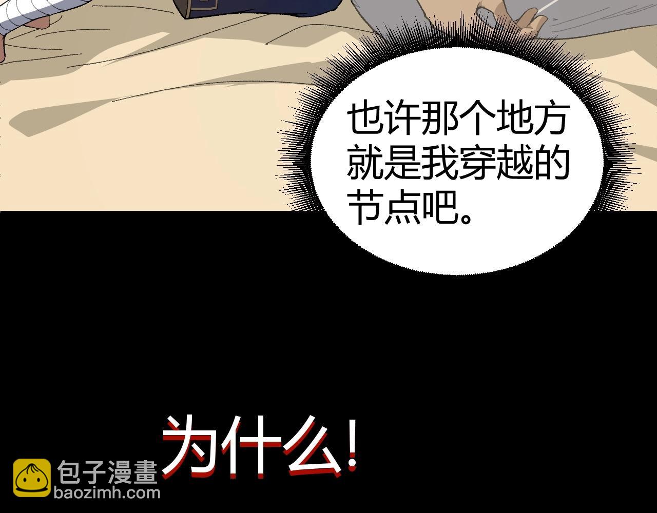 第66话 心源之力56