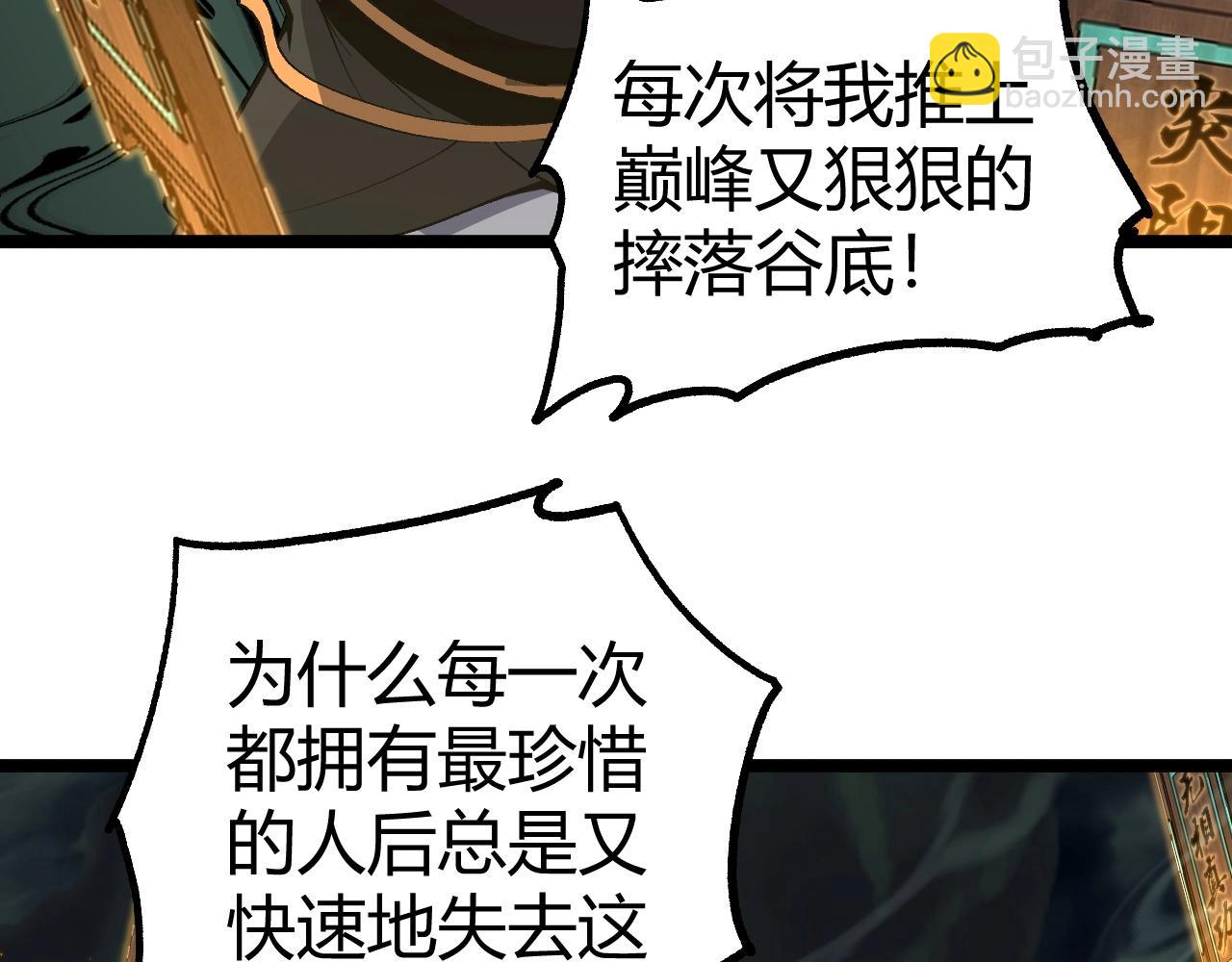 第66话 心源之力60