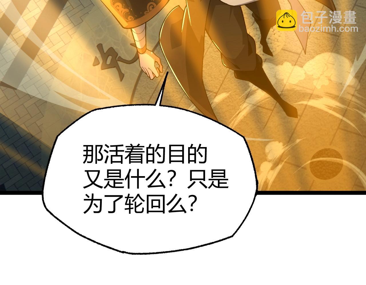 第66话 心源之力75