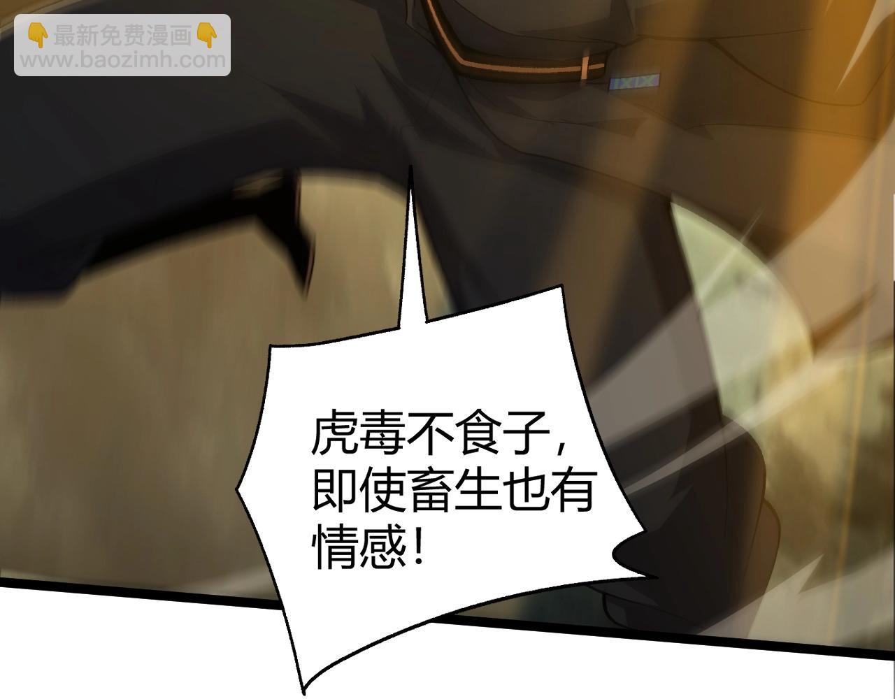 第66话 心源之力91