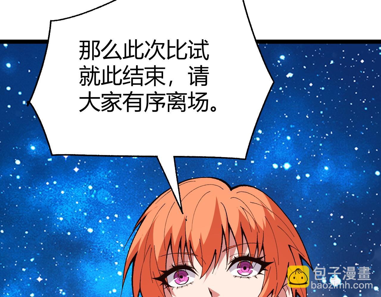 第67话 震惊全场的一击！113
