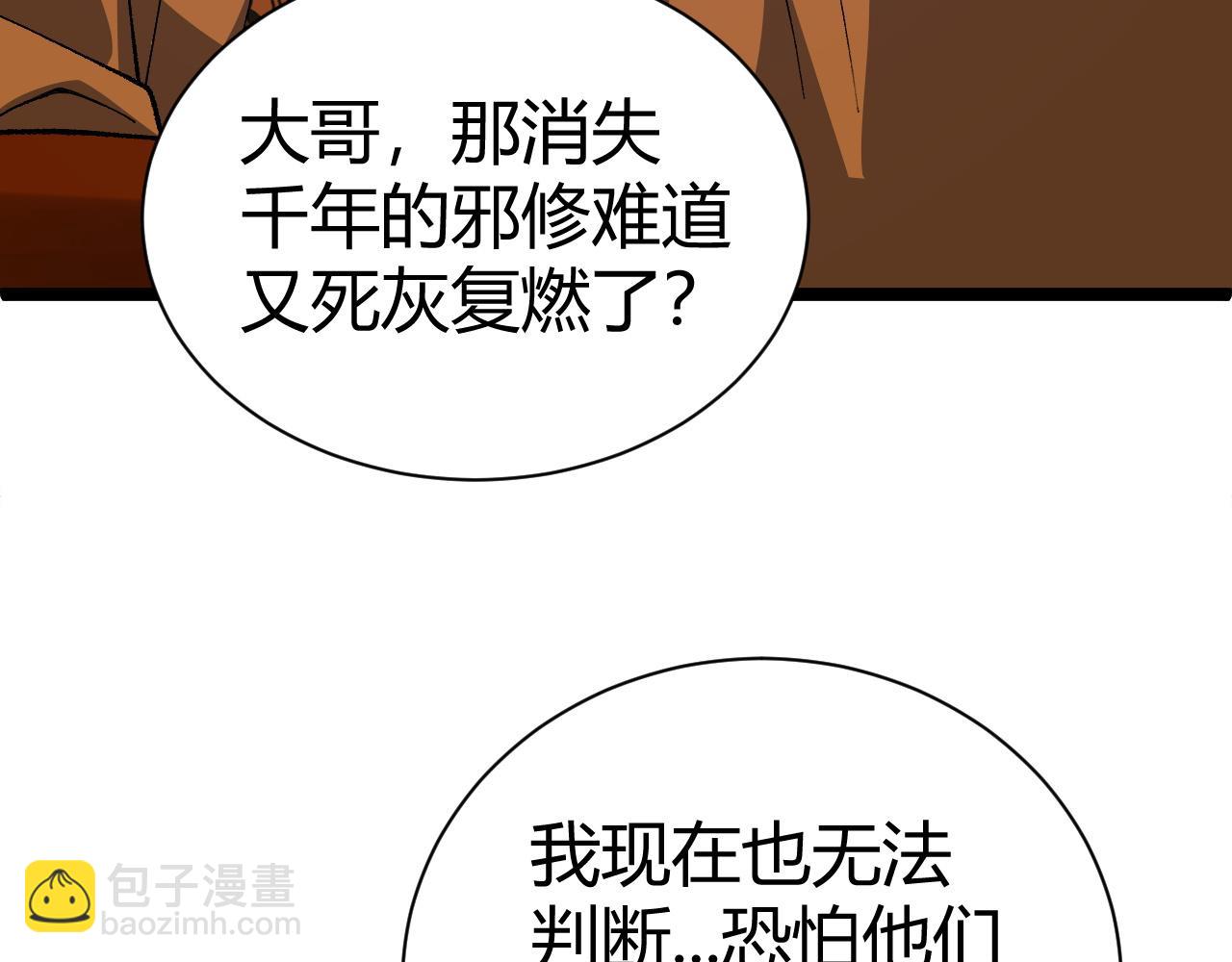 第67话 震惊全场的一击！165