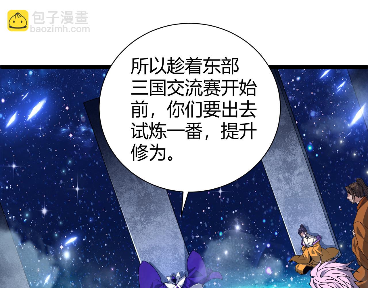 第67话 震惊全场的一击！186