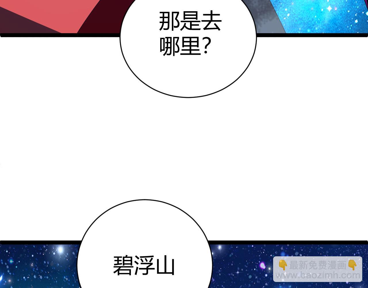 第67话 震惊全场的一击！188