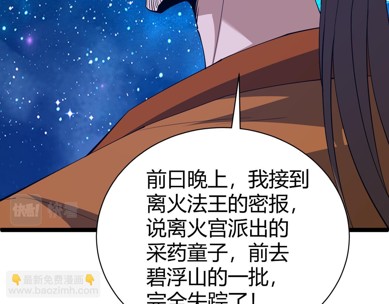 第67话 震惊全场的一击！190