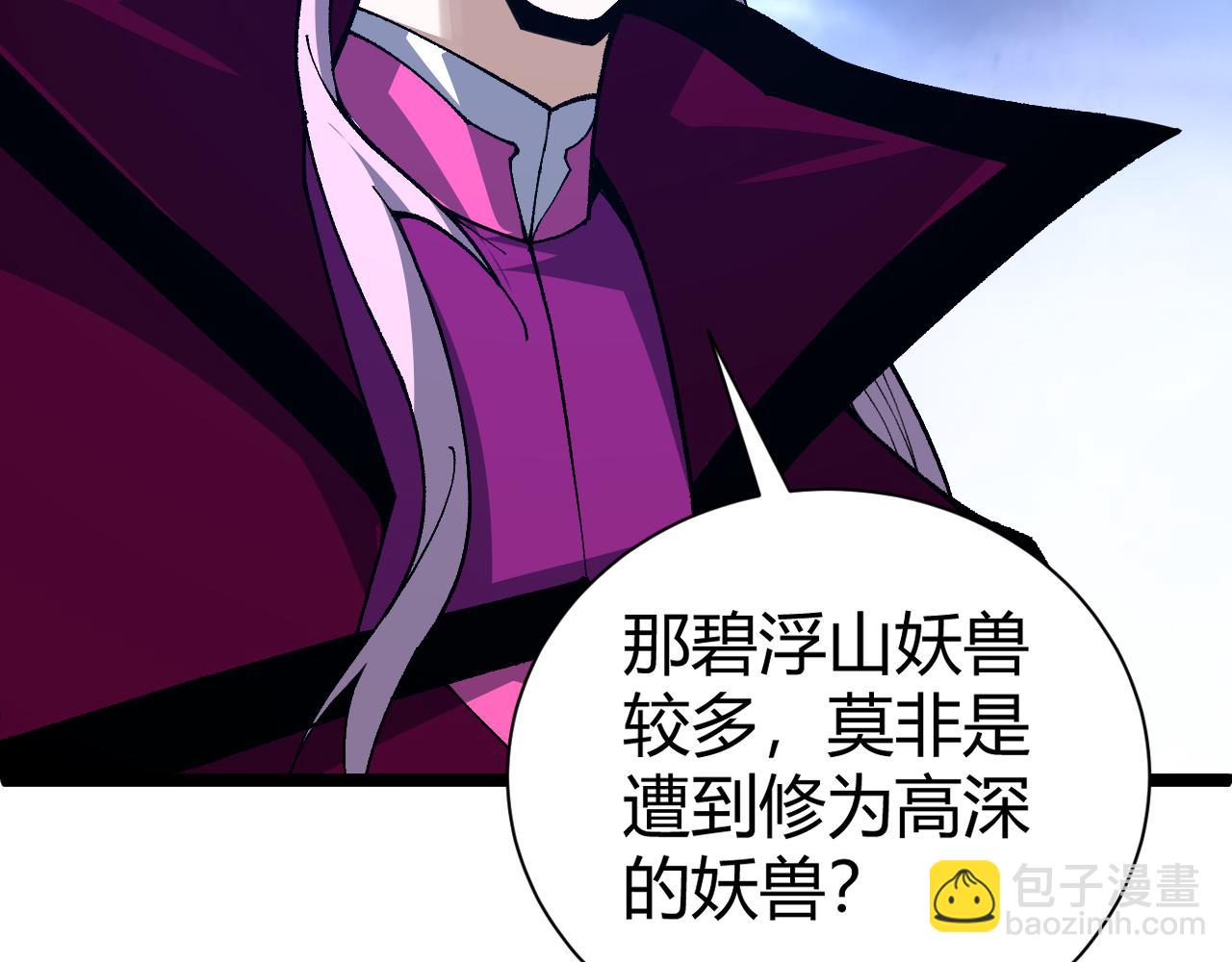 第67话 震惊全场的一击！193