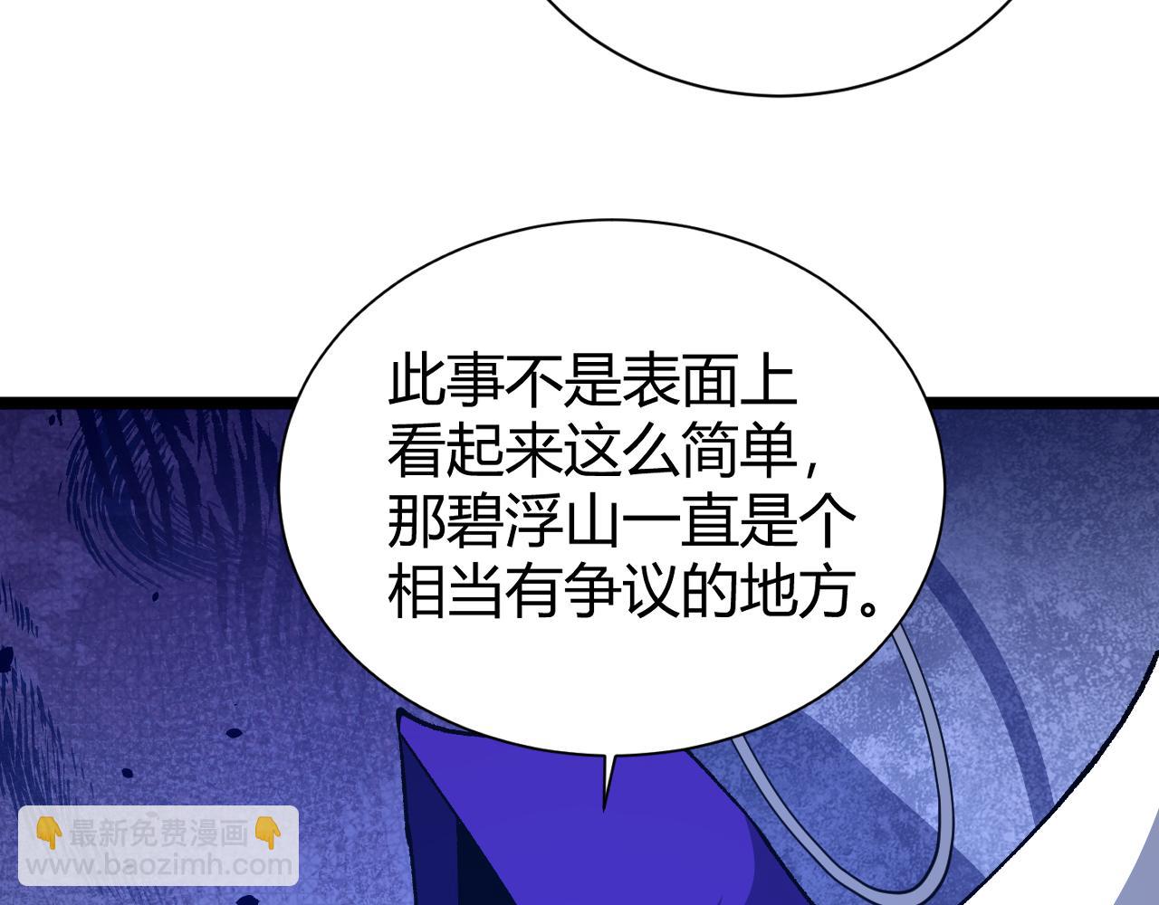 第67话 震惊全场的一击！194