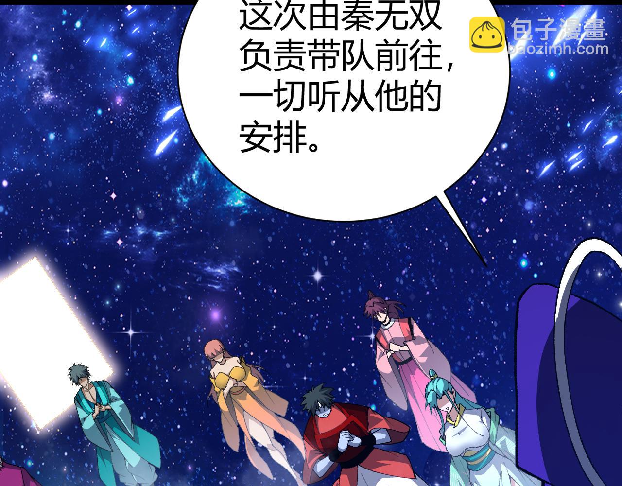 第67话 震惊全场的一击！197