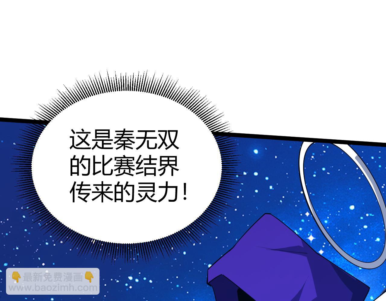 第67话 震惊全场的一击！20