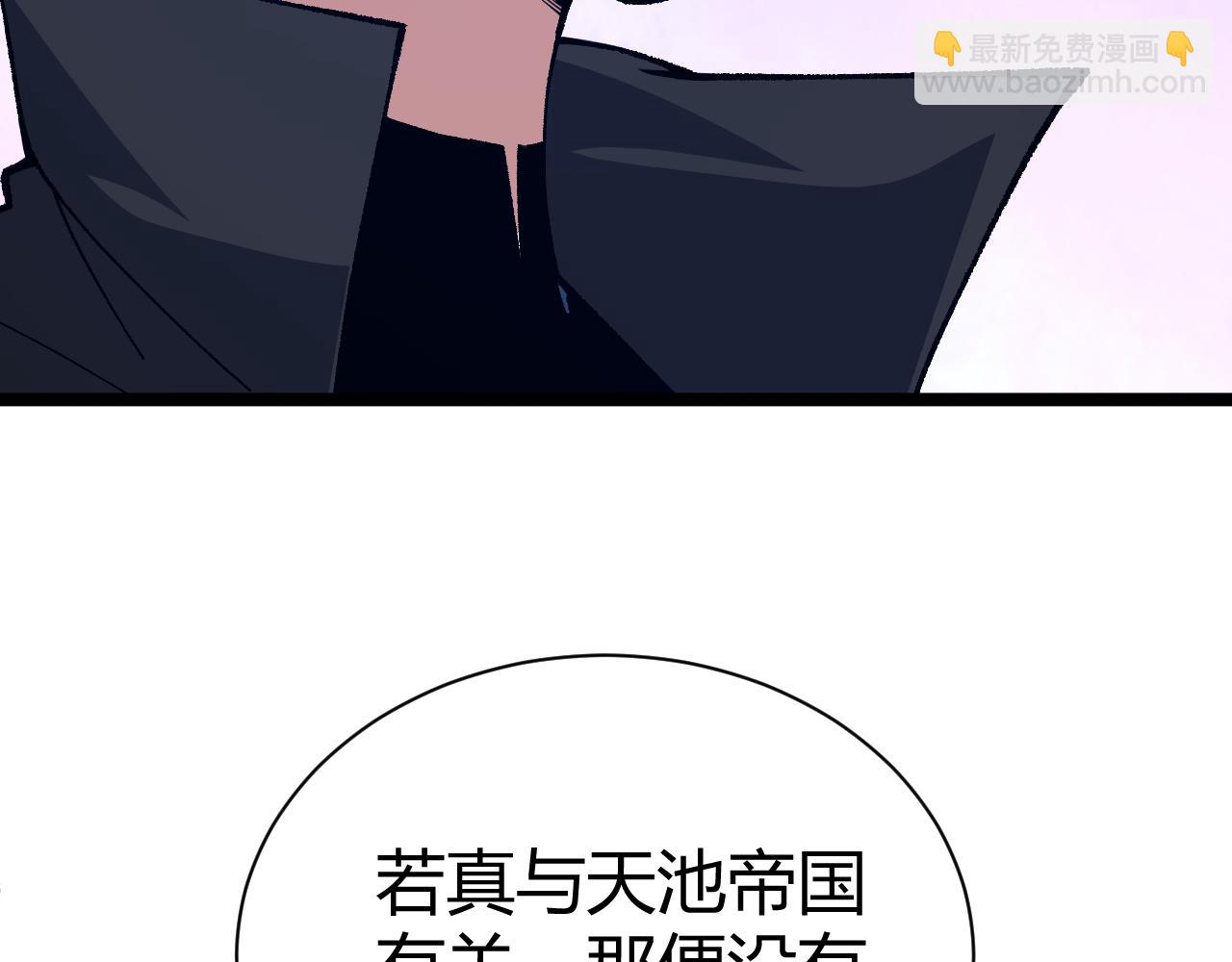 第67话 震惊全场的一击！201