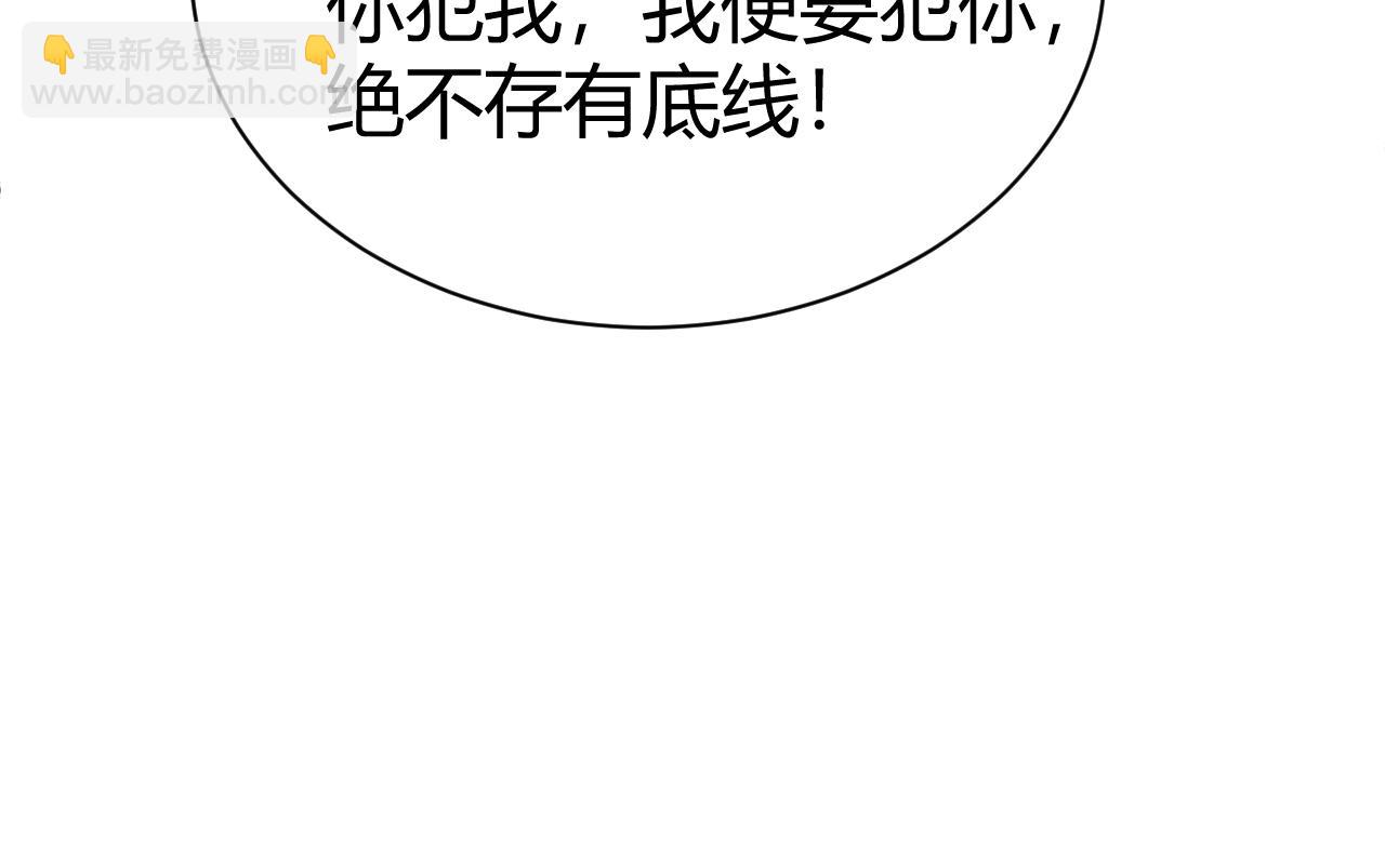 第67话 震惊全场的一击！204