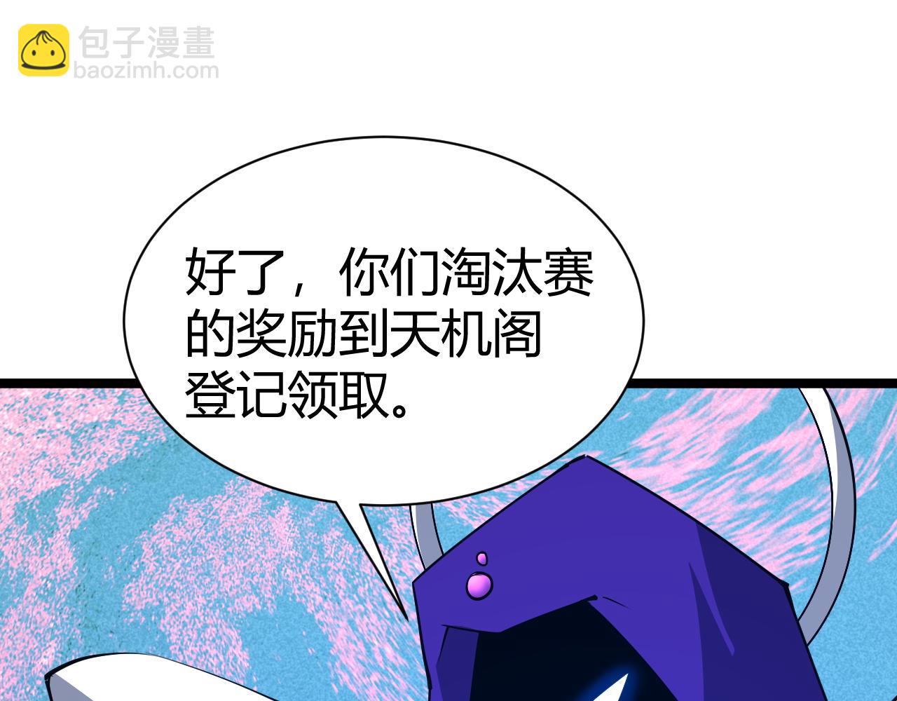 第67话 震惊全场的一击！205