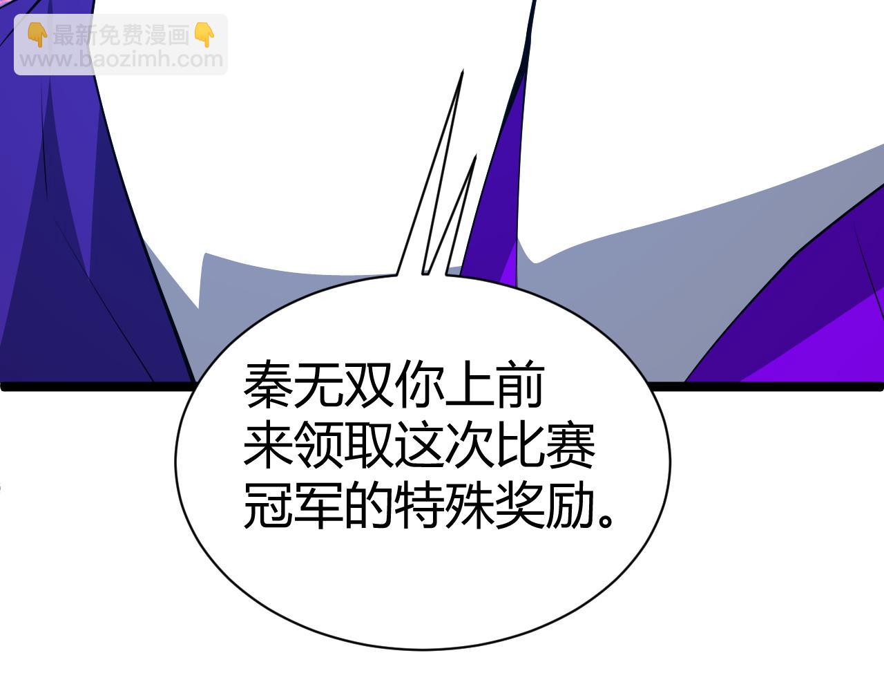 第67话 震惊全场的一击！207