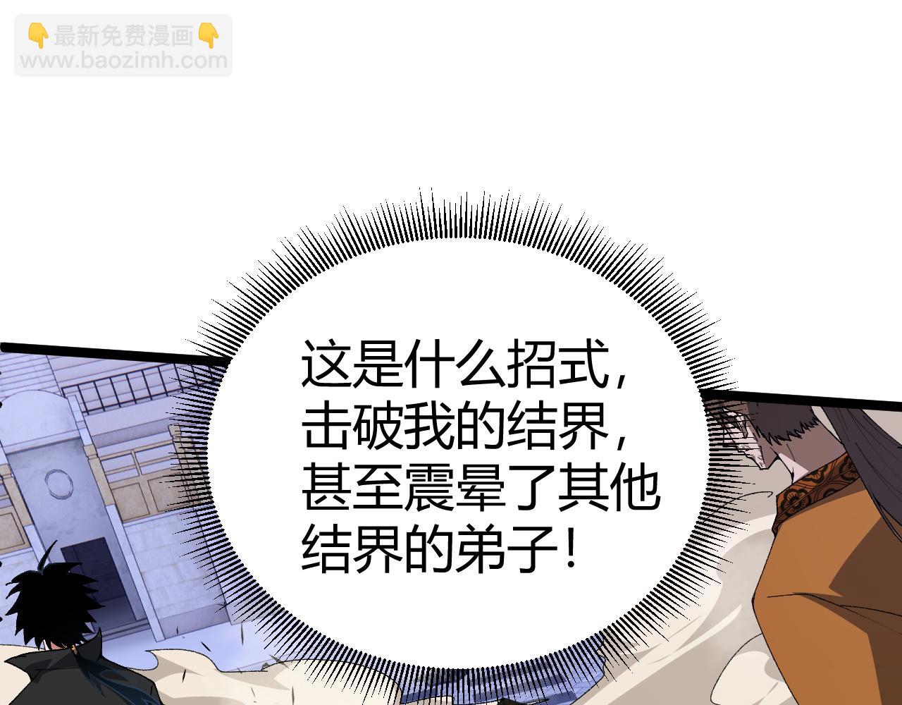 第67话 震惊全场的一击！65