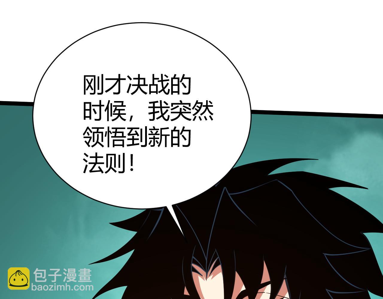 第67话 震惊全场的一击！74