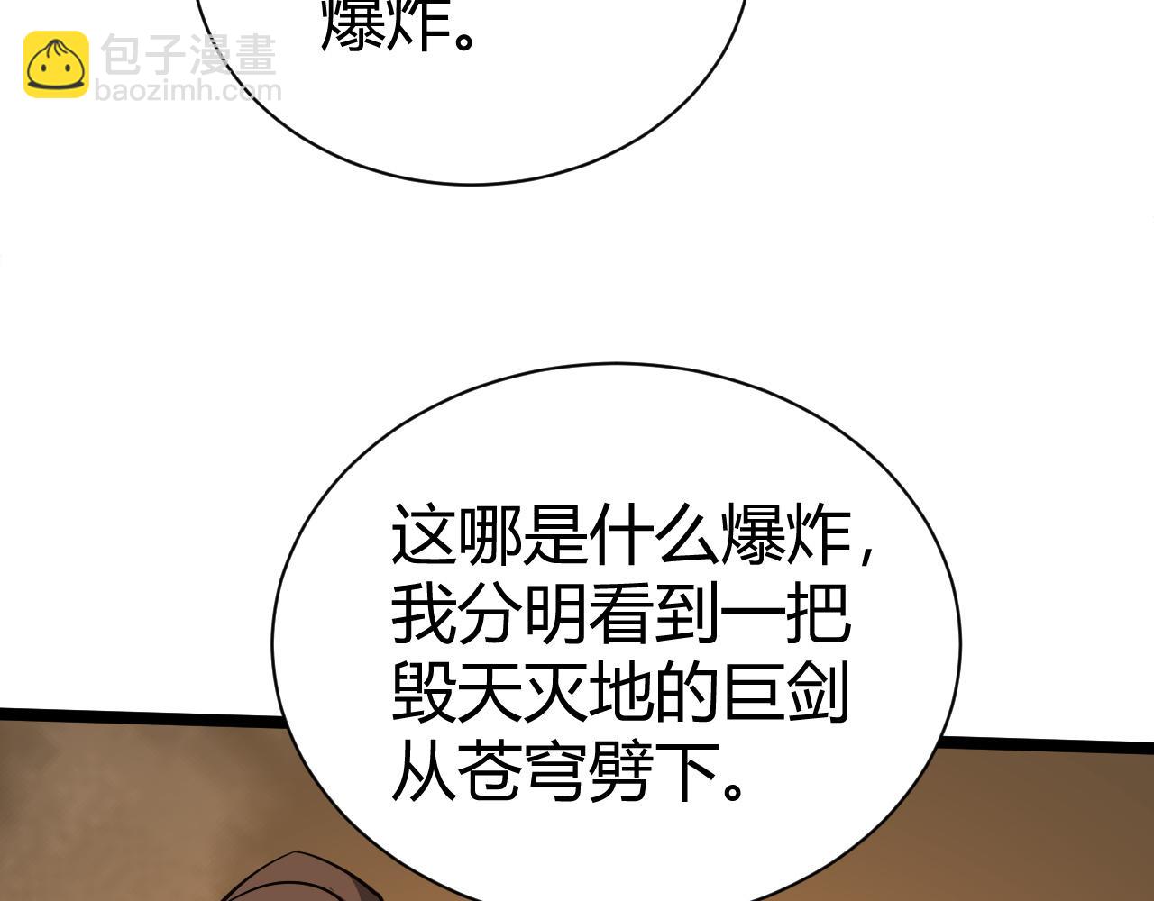 第67话 震惊全场的一击！76