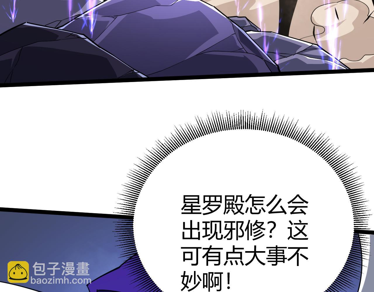 第67话 震惊全场的一击！81