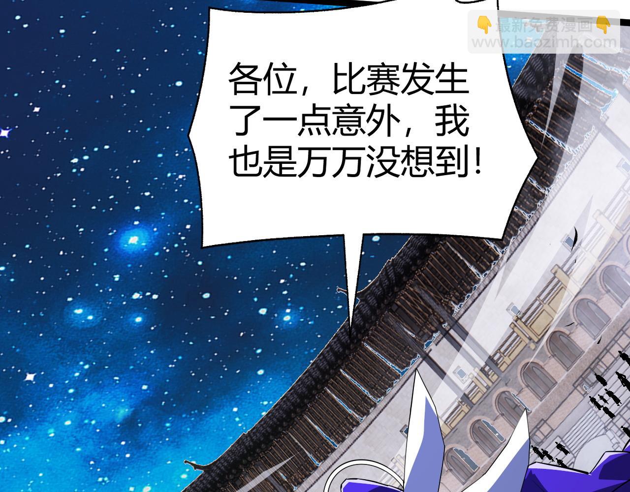 第67话 震惊全场的一击！84