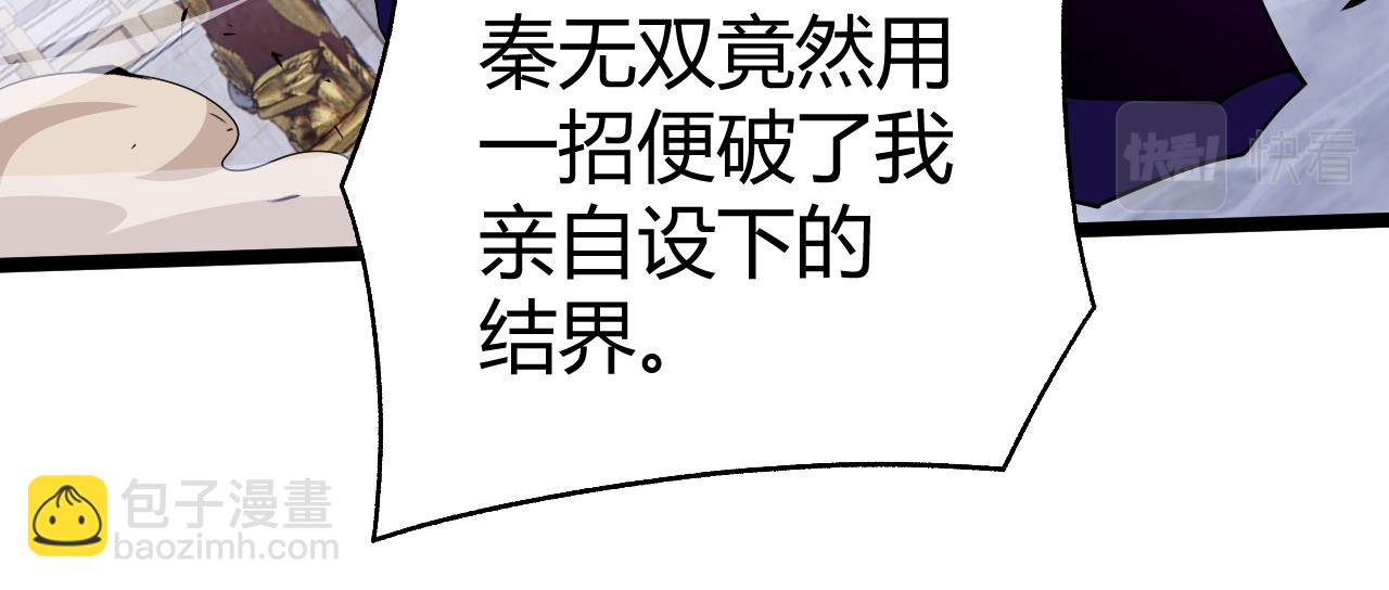 第67话 震惊全场的一击！86