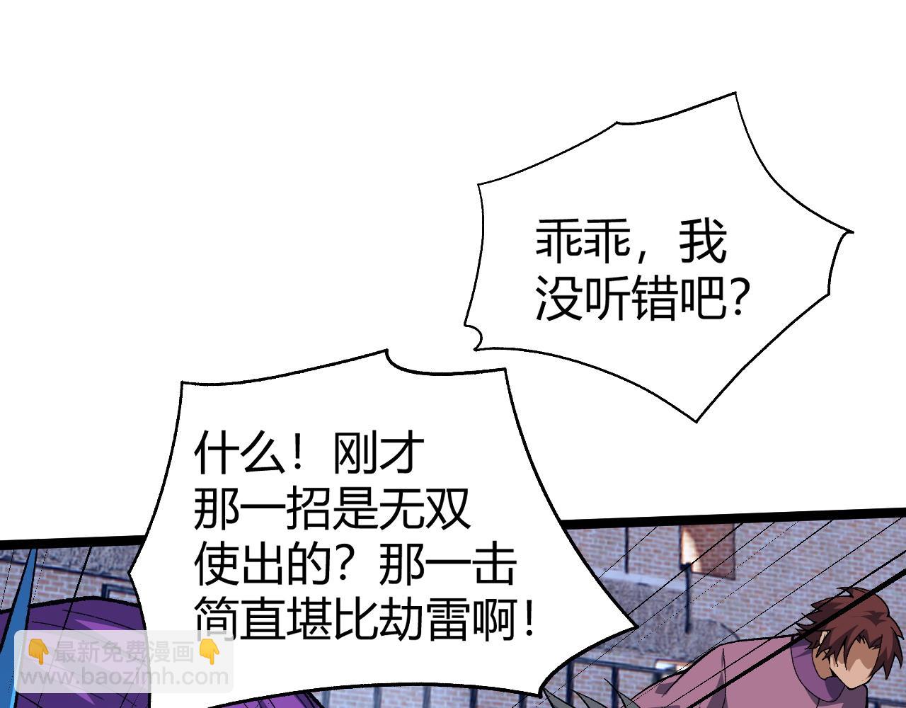 第67话 震惊全场的一击！87