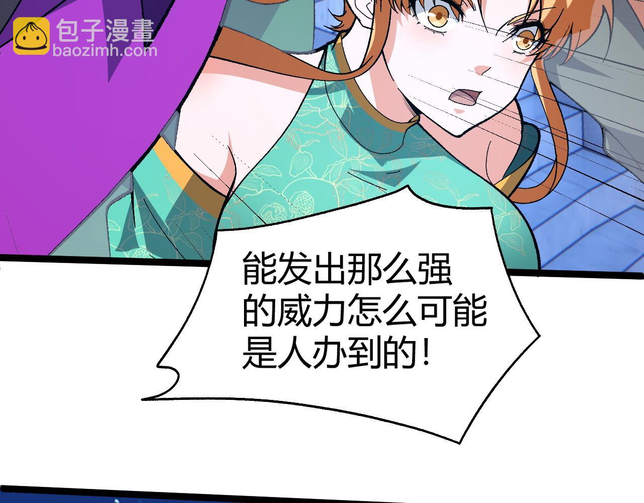 第67话 震惊全场的一击！89