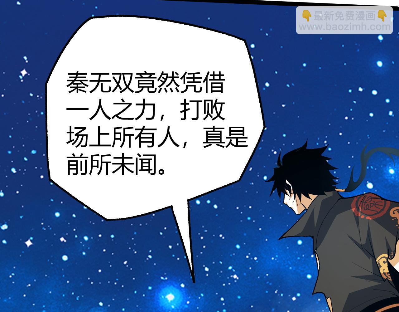 第67话 震惊全场的一击！90