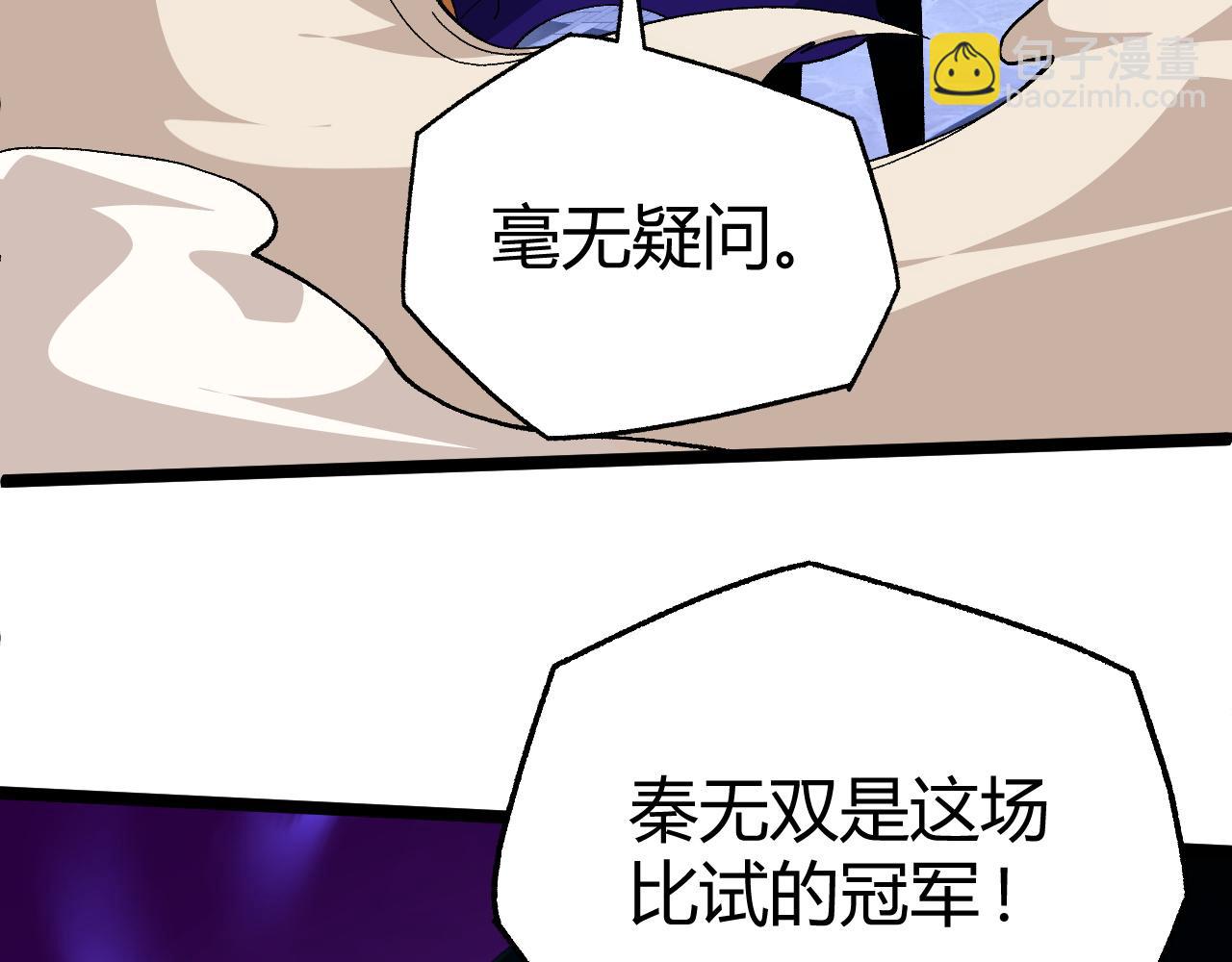 第67话 震惊全场的一击！92