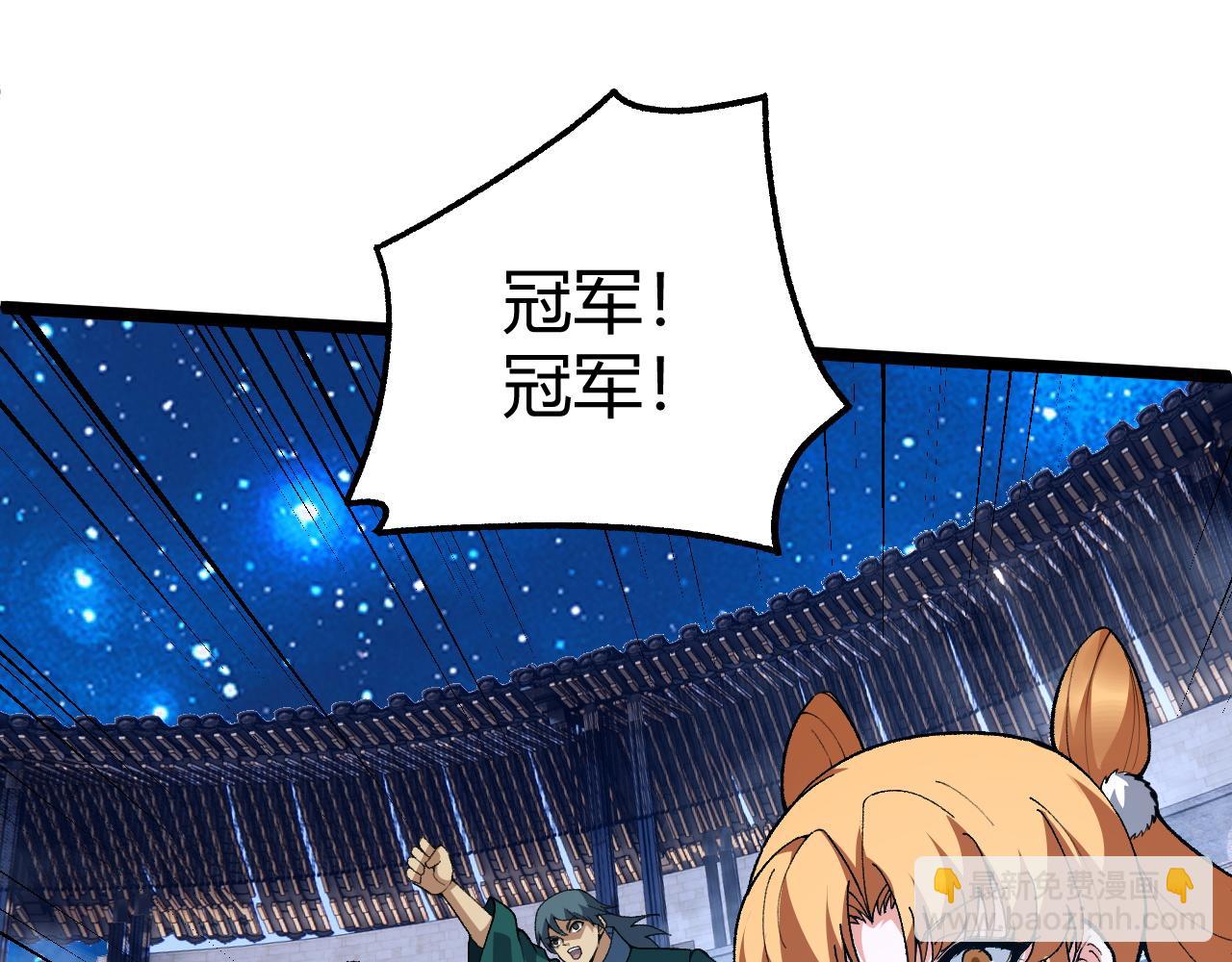 第67话 震惊全场的一击！95